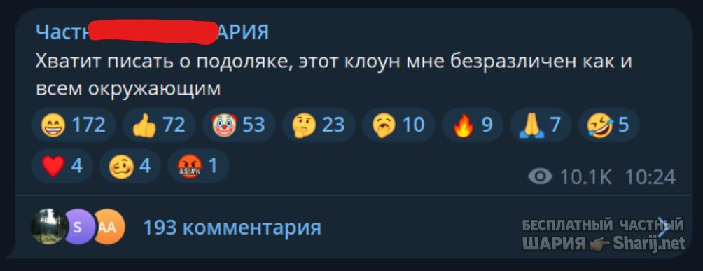 Труха Барселона — фото из публикации