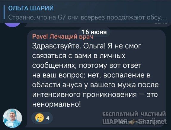 Труха Барселона — фото из публикации