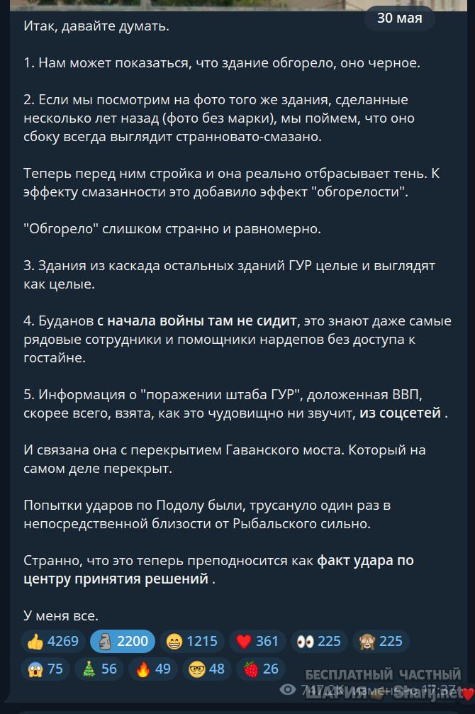 Труха Барселона — фото из публикации