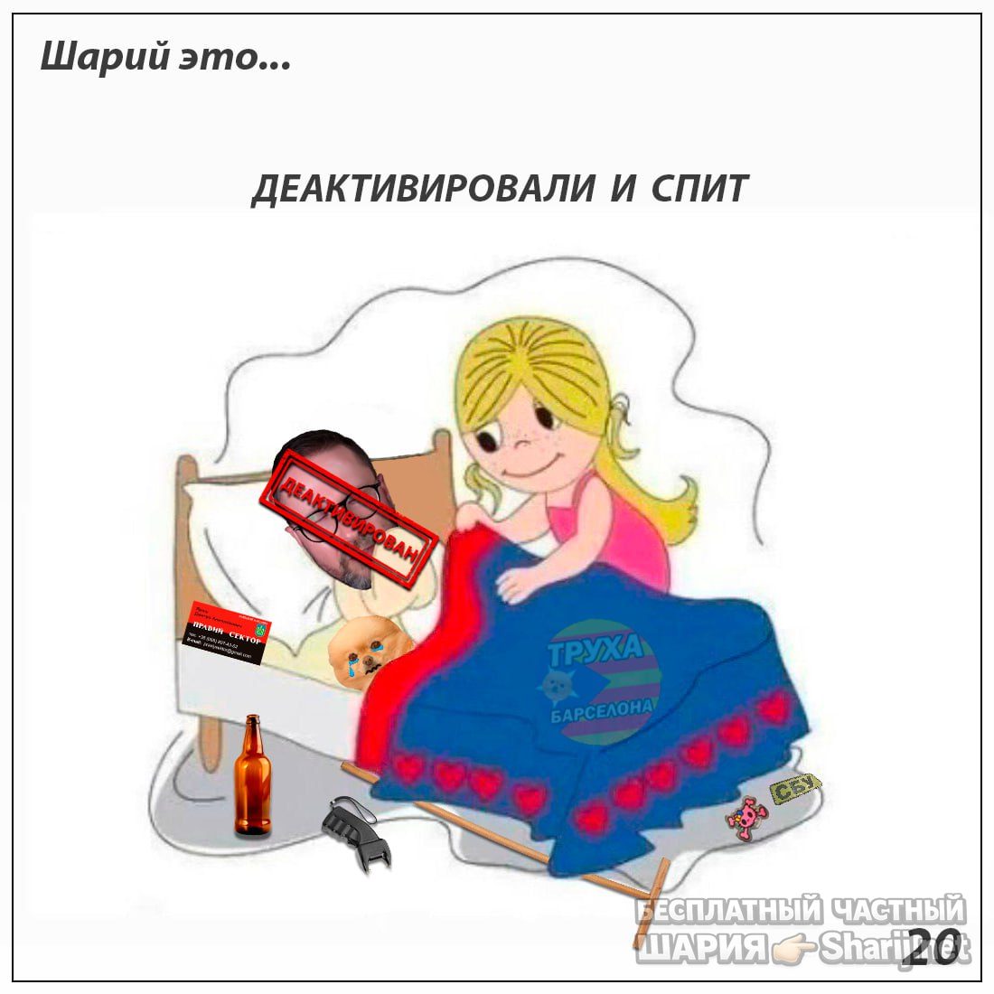 Труха Барселона — фото из публикации