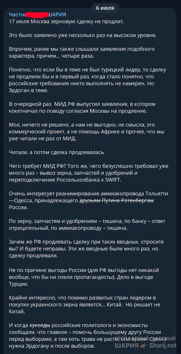 Труха Барселона — фото из публикации