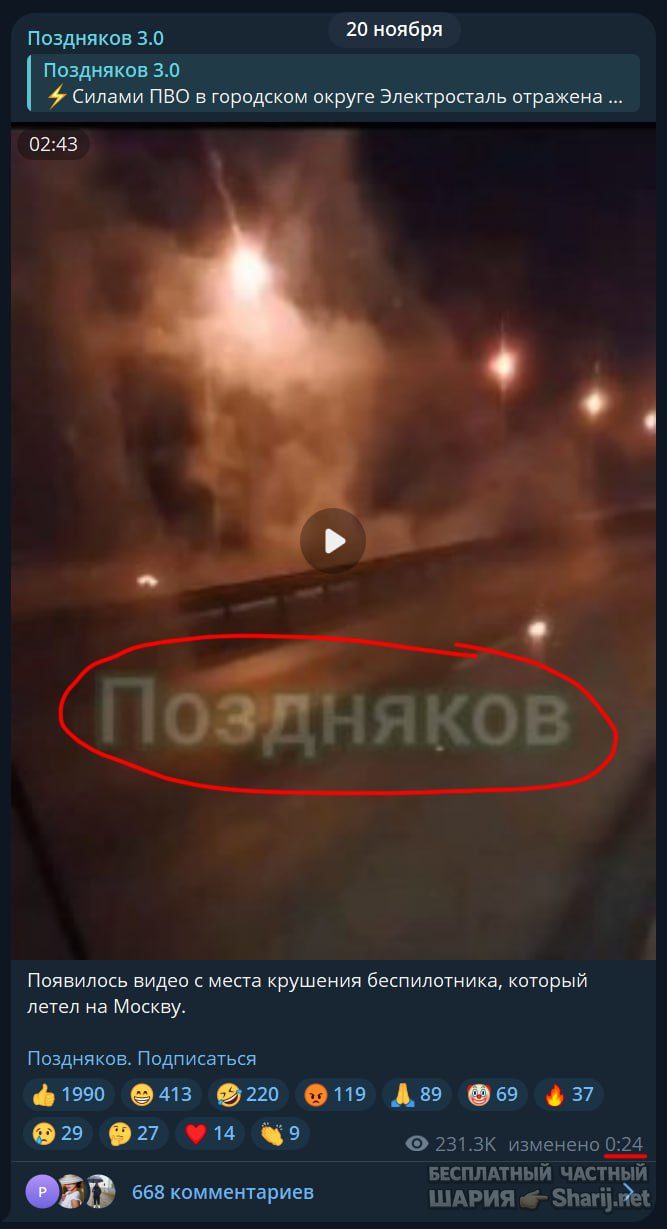 Труха Барселона — фото из публикации