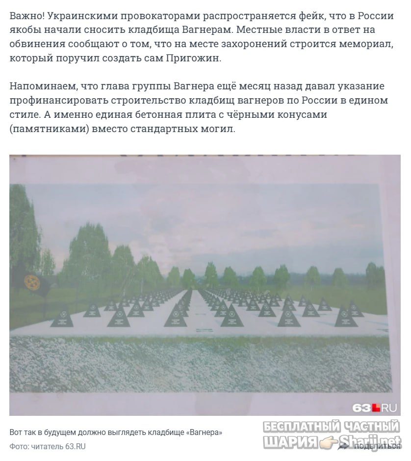 Труха Барселона — фото из публикации