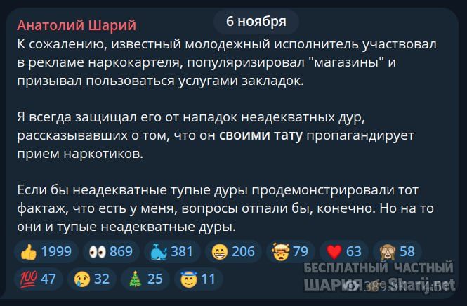 Труха Барселона — фото из публикации