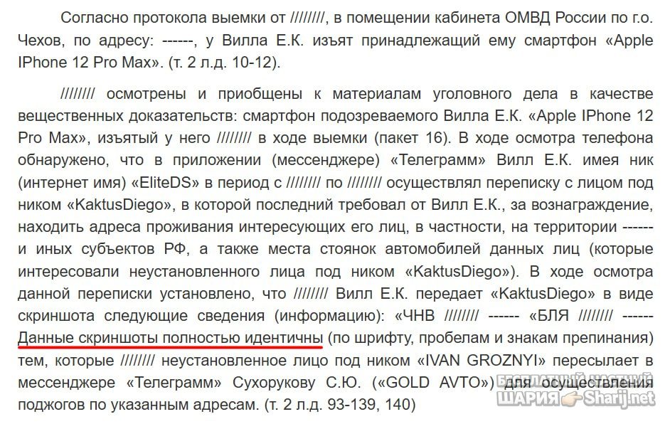 Труха Барселона — фото из публикации