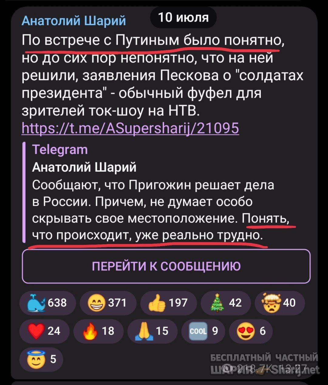 Труха Барселона — фото из публикации