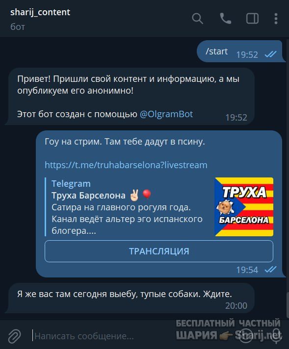 Труха Барселона — фото из публикации