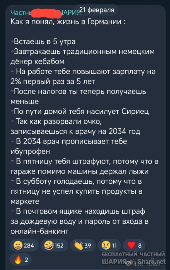 Труха Барселона — фото из публикации