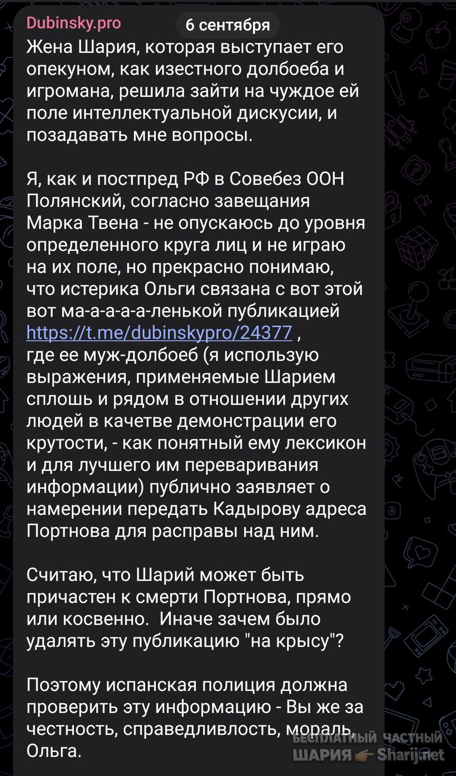 Труха Барселона — фото из публикации