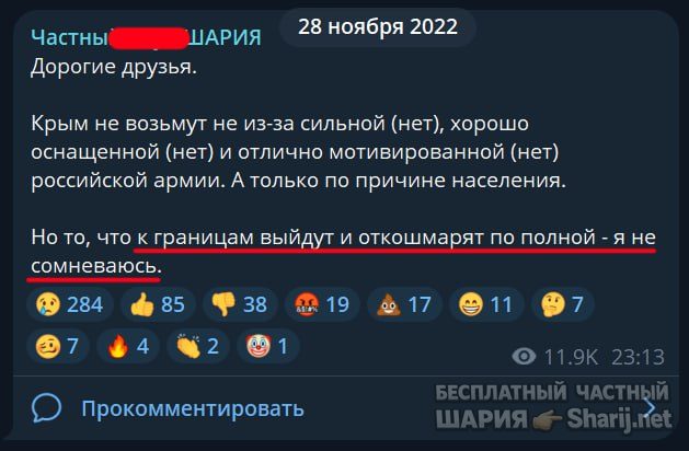 Труха Барселона — фото из публикации
