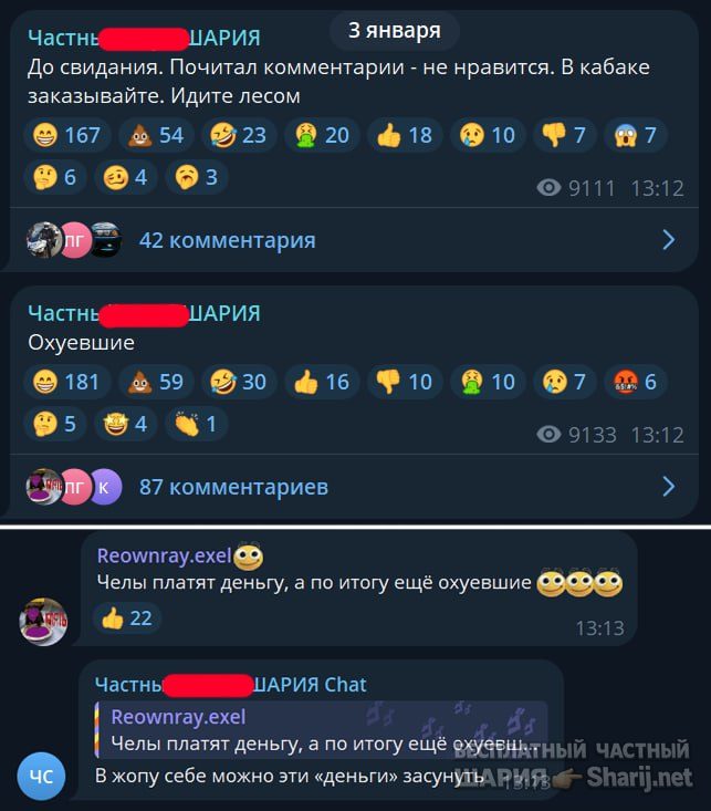 Труха Барселона — фото из публикации