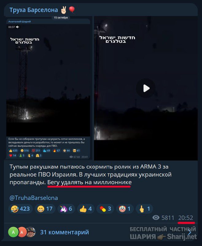 Труха Барселона — фото из публикации