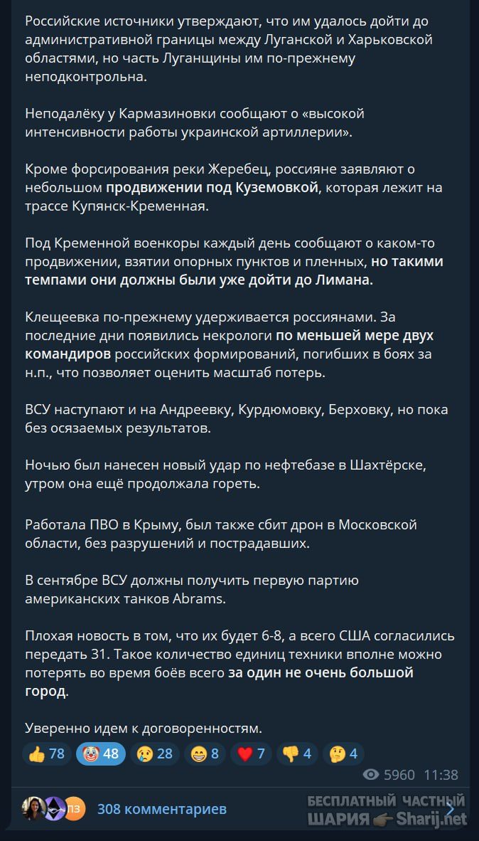 Труха Барселона — фото из публикации