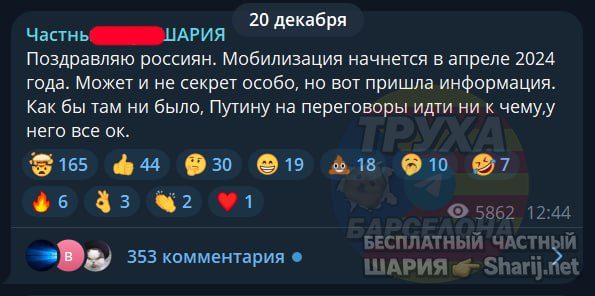 Труха Барселона — фото из публикации