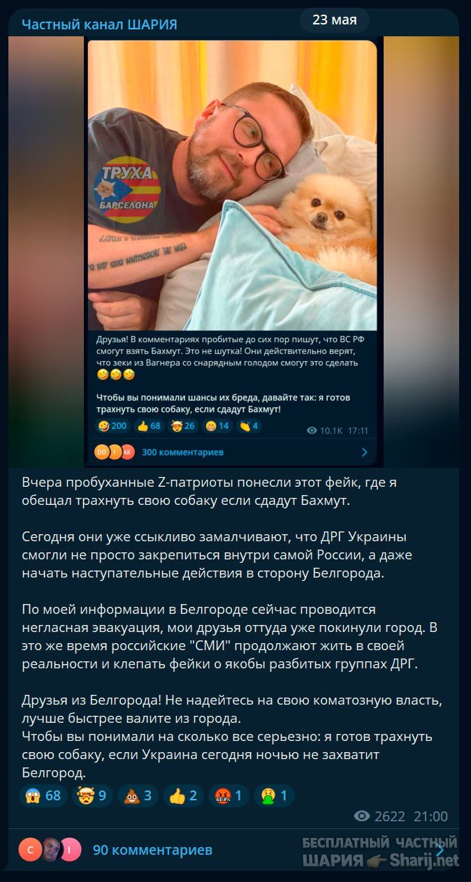 Труха Барселона — фото из публикации
