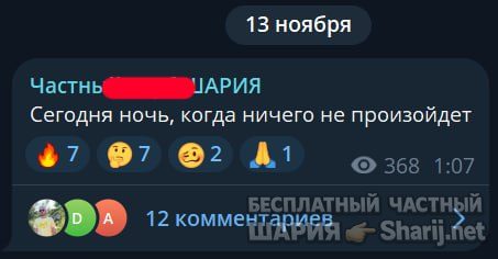 Труха Барселона — фото из публикации