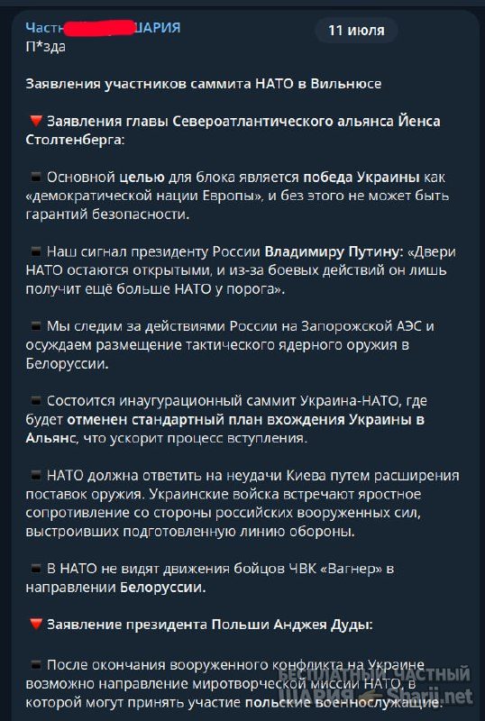 Труха Барселона — фото из публикации