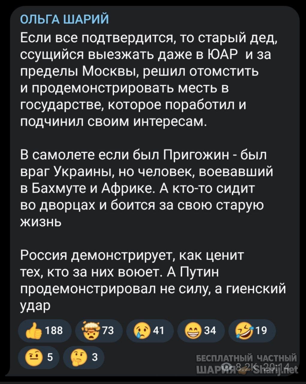Труха Барселона — фото из публикации