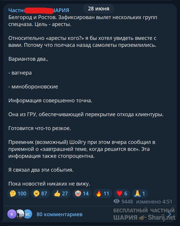 Труха Барселона — фото из публикации