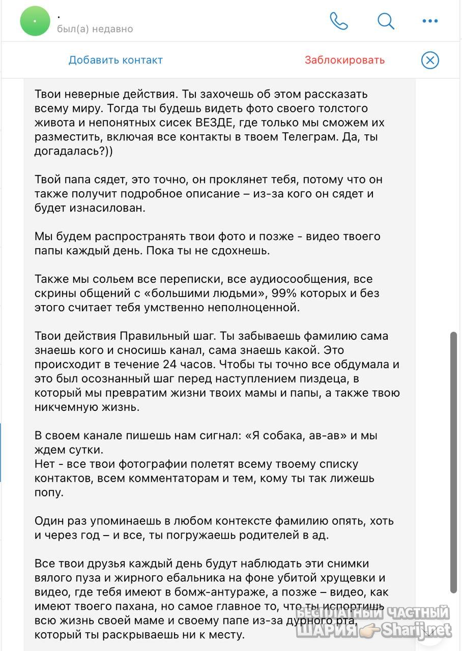 Труха Барселона — фото из публикации