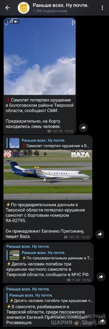 Труха Барселона — фото из публикации