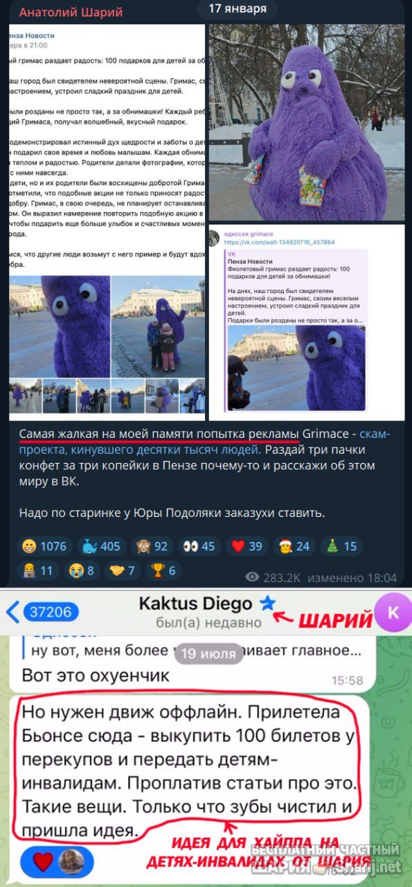 Труха Барселона — фото из публикации