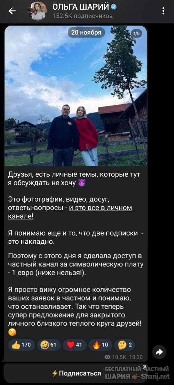 Труха Барселона — фото из публикации