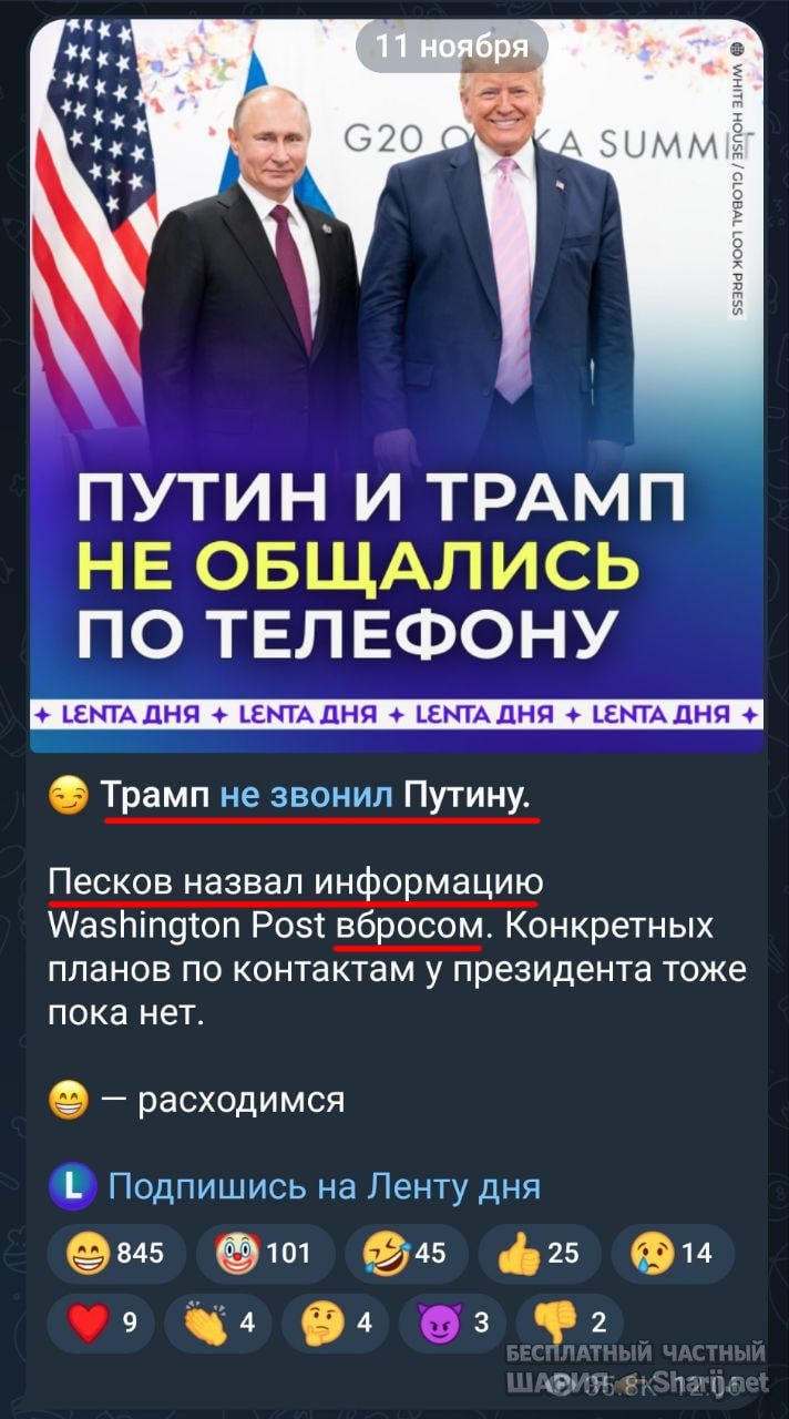 Труха Барселона — фото из публикации