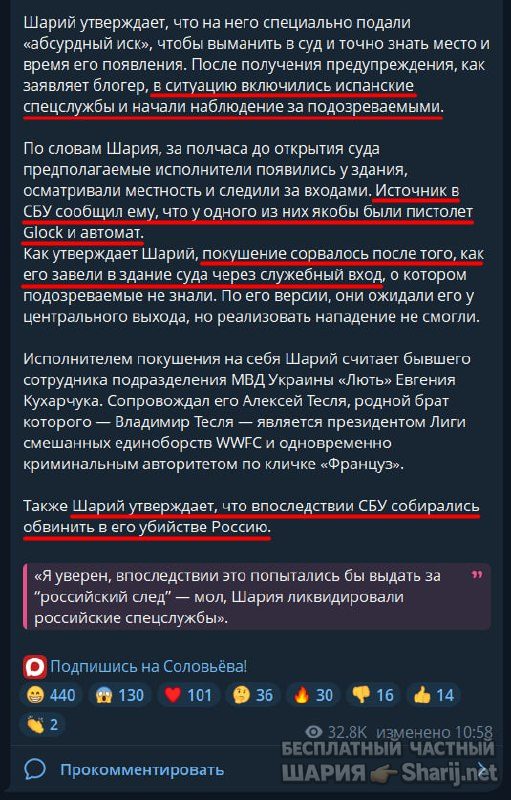 Труха Барселона — фото из публикации