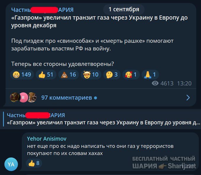 Труха Барселона — фото из публикации
