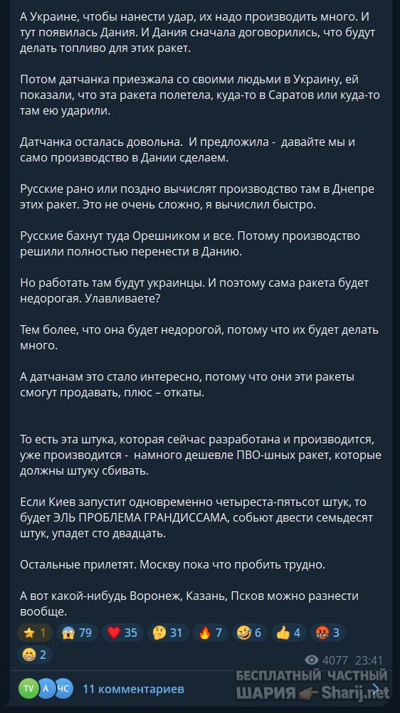 Труха Барселона — фото из публикации