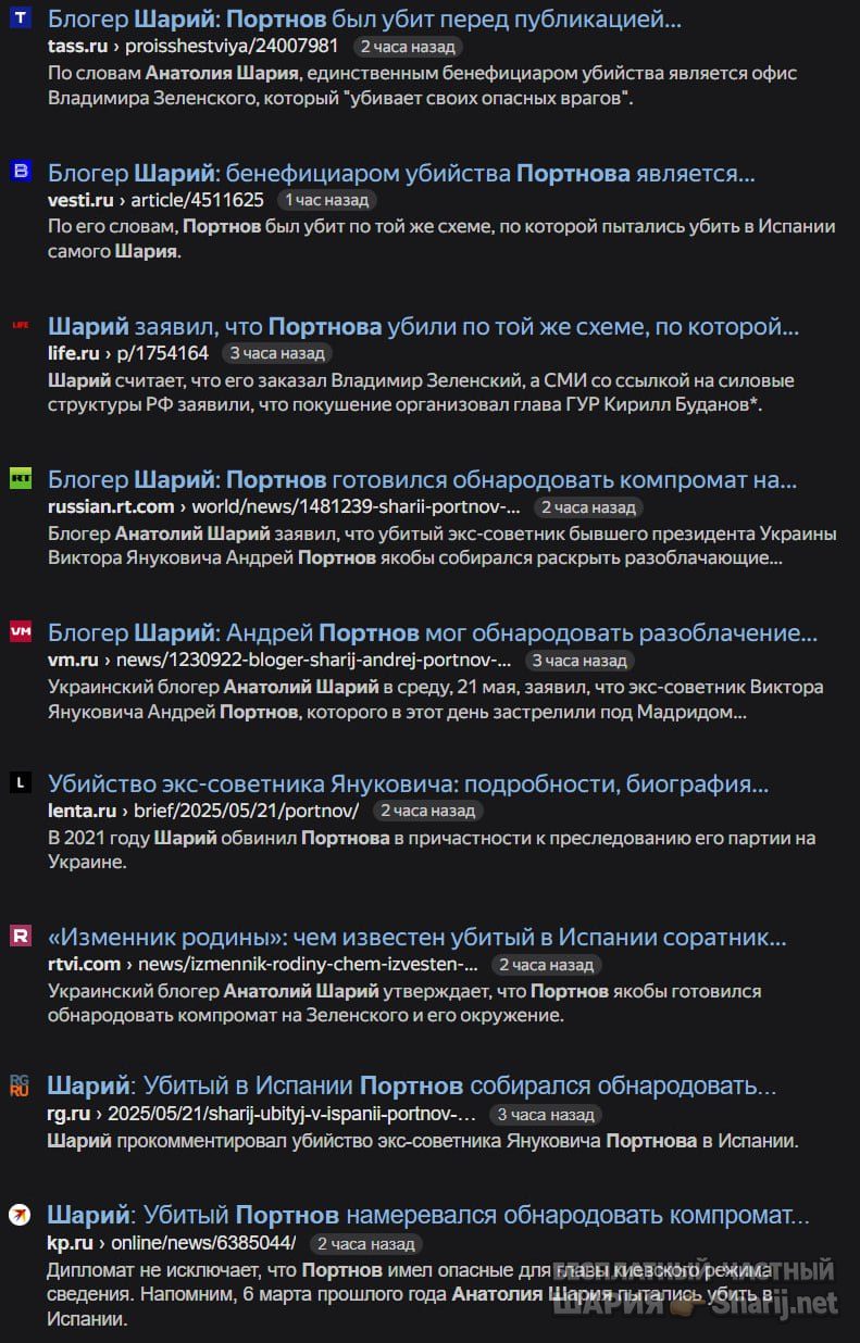 Труха Барселона — фото из публикации
