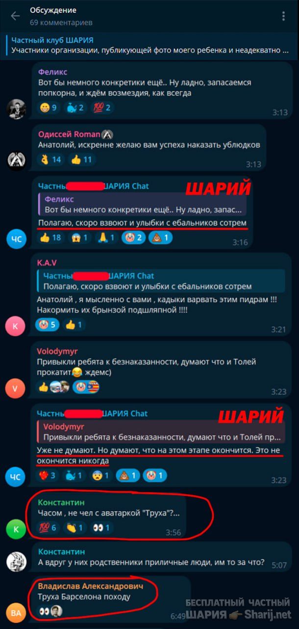 Труха Барселона — фото из публикации