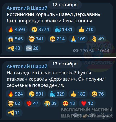 Труха Барселона — фото из публикации