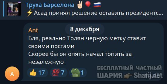 Труха Барселона — фото из публикации