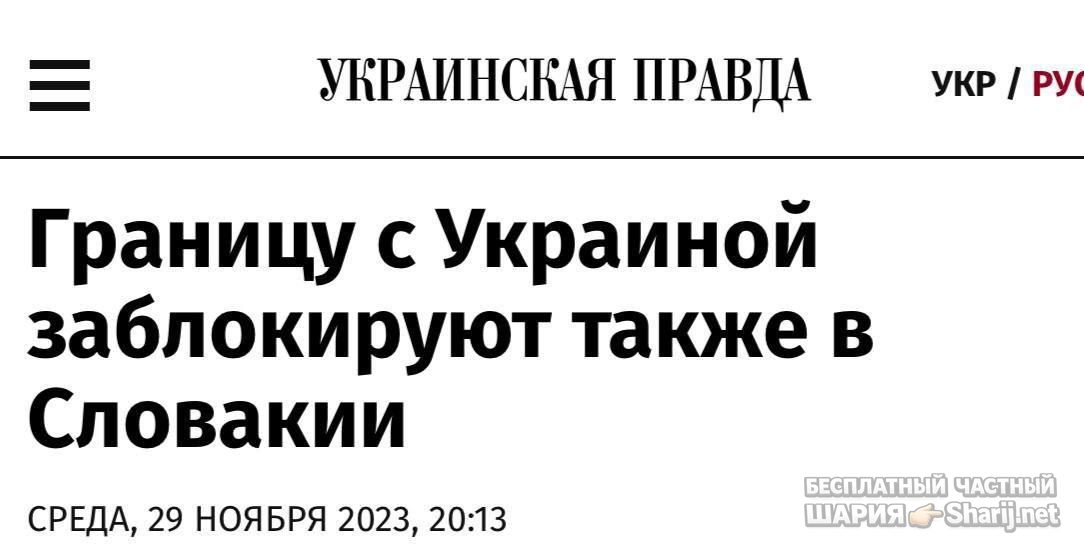 Труха Барселона — фото из публикации