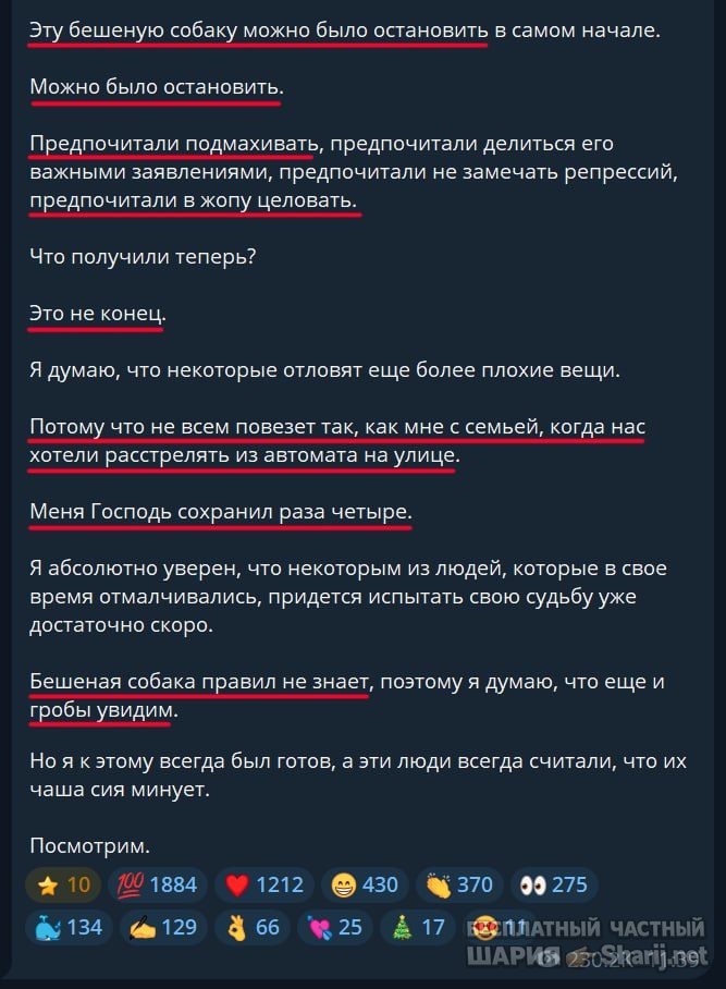 Труха Барселона — фото из публикации