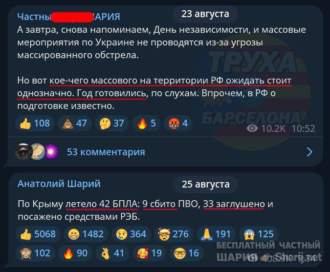 Труха Барселона — фото из публикации