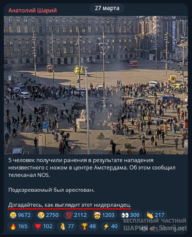 Труха Барселона — фото из публикации