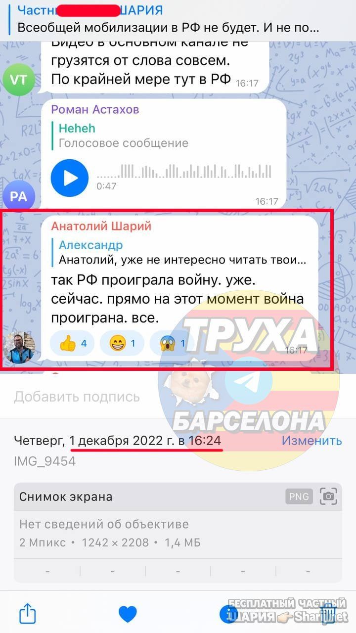 Труха Барселона — фото из публикации