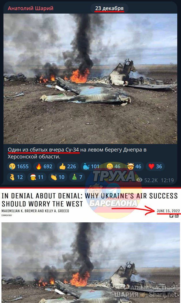 Труха Барселона — фото из публикации