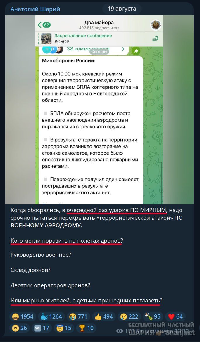 Труха Барселона — фото из публикации