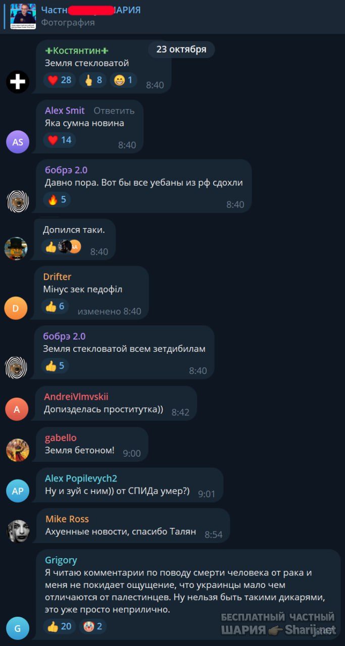 Труха Барселона — фото из публикации