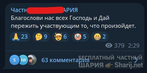 Труха Барселона — фото из публикации