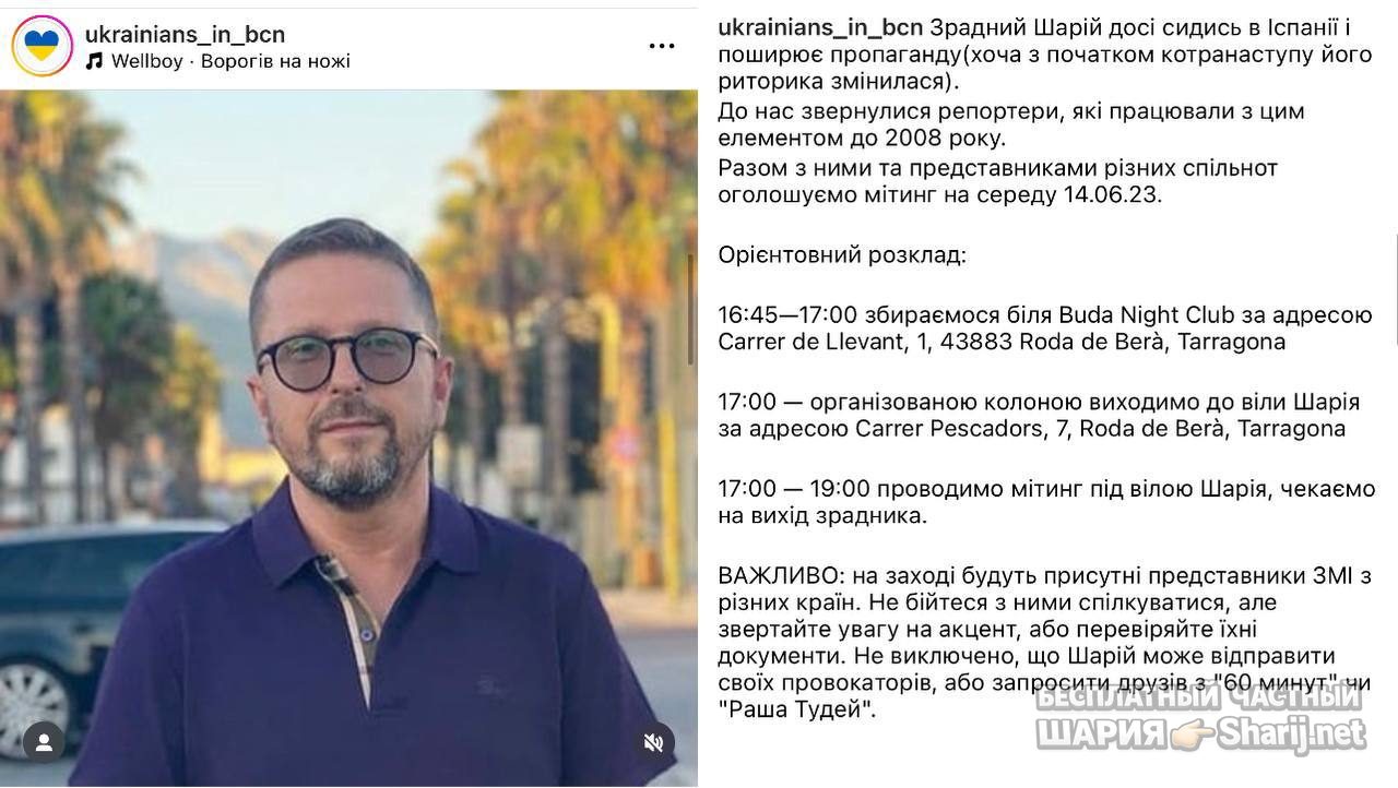 Труха Барселона — фото из публикации