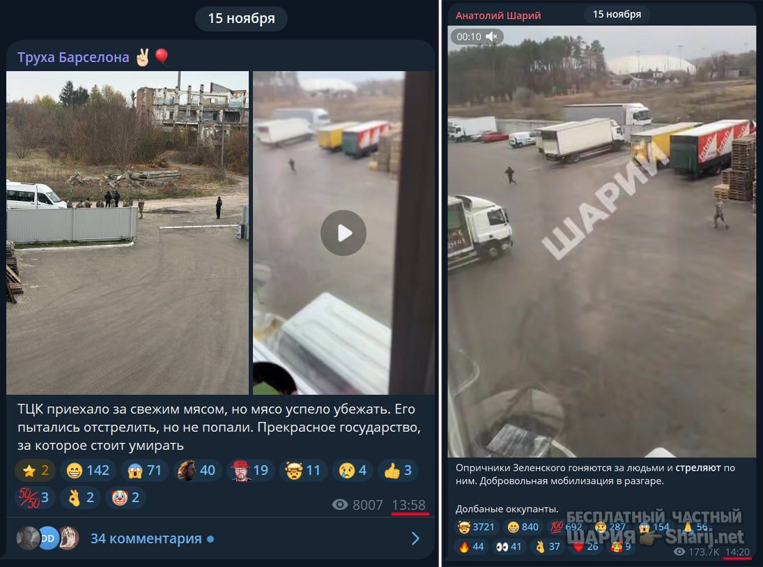 Труха Барселона — фото из публикации