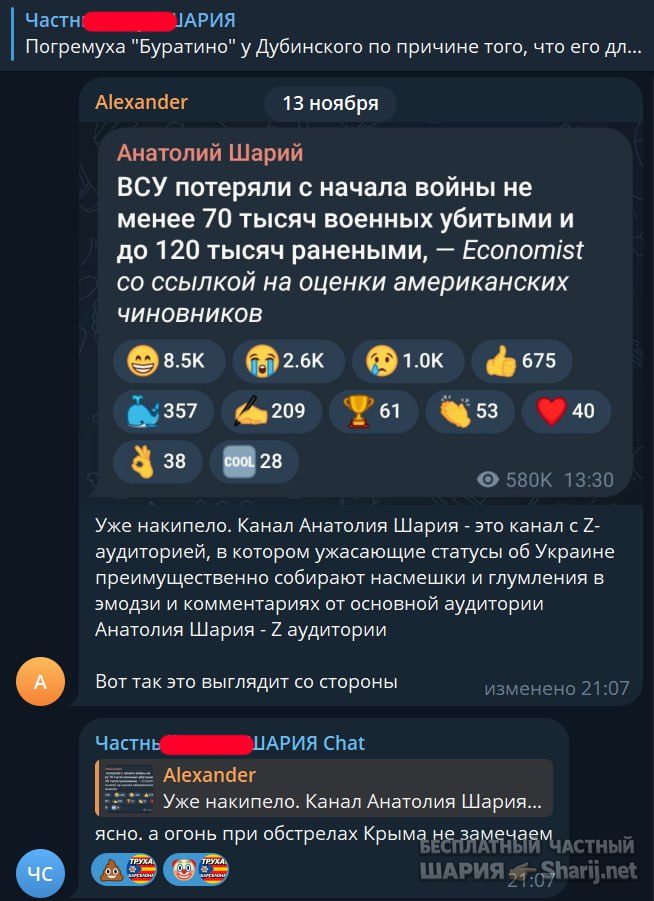 Труха Барселона — фото из публикации
