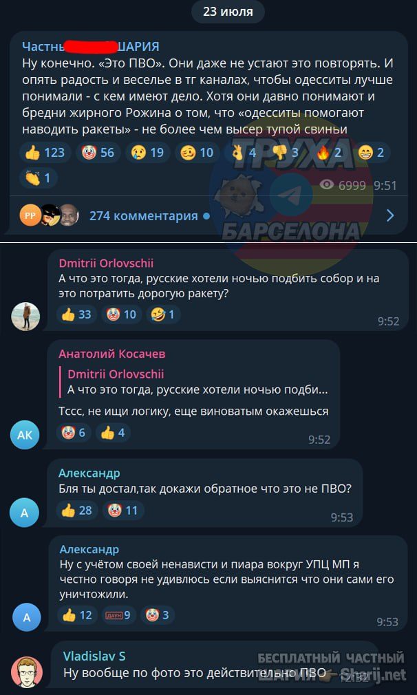 Труха Барселона — фото из публикации