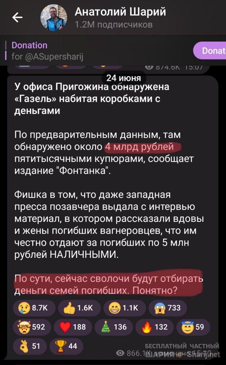 Труха Барселона — фото из публикации