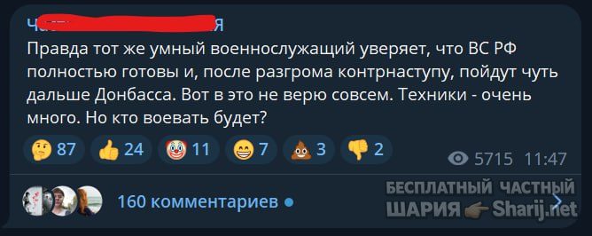 Труха Барселона — фото из публикации
